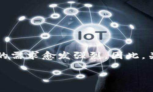 思考且的

在当前数字货币和区块链技术迅猛发展的背景下，用户对于安全存储数字资产的需求愈发强烈。因此，关于“冷钱包”的相关内容自然引起了大量用户的关注。以下是一个且引人注目的

什么是冷钱包？全面解读冷钱包的优缺点、使用方法及安全性