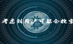 思考与关键词在为“数字资产钱包Tokenim”创建和
