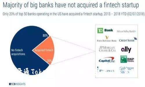 如何开通Tokenim账户：详细步骤及注意事项