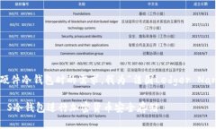 思考的在考虑到用户在搜索加密货币硬件冷钱包