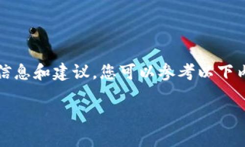 由于我无法访问实时数据或互联网，因此无法提供最新的下载地址。不过，我可以为您提供一些相关信息和建议。您可以参考以下内容来进行搜索和确认。请注意在下载软件时务必从官方网站或可信赖的源进行下载，以确保安全性。

如何安全下载K豆钱包？最全指南与官方下载地址