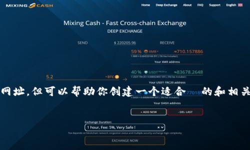 虽然我不能直接提供“*小狐狸钱包*”的特定网址，但可以帮助你创建一个适合  的和相关内容。以下是根据你的要求生成的和关键词。


探索小狐狸钱包：您的数字资产安全之道