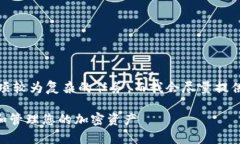 在提供详细内容之前，我想说这是一项较为复杂