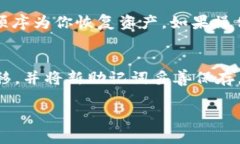   如何查询tokenim助记词，保护你的数字资产安全