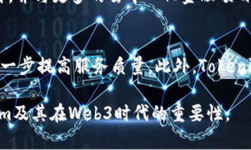 思考一个且的，放进  /  标签里，和4个相关的关键词，用逗号分隔，关键词放进 guanjianci / guanjianci 标签里

  tokenim创始人：引领Web3时代的新星/  

 guanjianci tokenim, Web3, 区块链, 创始人/ guanjianci 

引言
在区块链和Web3技术迅速发展的时代，新的项目层出不穷，其中不乏一些引人注目的创业团队。其中，Tokenim作为一个崭新的项目，其创始人的背景和愿景成为了业内外关注的焦点。本文将探讨Tokenim的创始人以及其在Web3领域中的影响力和重要性。

Tokenim是什么？
Tokenim是一种新兴的区块链技术平台，旨在为用户提供去中心化的数字资产管理和交易服务。其独特的价值主张在于通过智能合约和去中心化金融（DeFi）解决传统金融中的许多痛点。Tokenim的目标是利用区块链的透明性、安全性和去中心化特性，帮助用户更好地控制他们的数字资产。

Tokenim的创始人背景
Tokenim的创始人是一位在区块链技术和金融领域具有深厚背景的专业人士。他曾经在多家知名金融机构工作，对传统金融市场有着深入的理解。同时，他也在区块链技术的早期阶段参与了一些成功的项目，积累了丰富的经验和资源。这种双重背景使得创始人能够洞察用户需求，并将其转化为实际的产品和服务。

Tokenim的愿景和使命
Tokenim的创始人提出了明确的愿景：通过技术创新，帮助用户更加便利、安全地管理和交易数字资产。他们认为，Web3时代将是一个去中心化、开放和透明的时代，Tokenim希望成为这一变革的参与者和引领者。通过提供优质的服务和不断创新，Tokenim致力于在全球范围内推广区块链技术的应用。

行业影响力
凭借创始人的专业背景和团队的技术实力，Tokenim在区块链行业中迅速崭露头角。已有多家知名媒体对其进行了报道，并且Tokenim已经吸引了不少投资者的目光。创始人经常参与行业内的会议和讨论，分享自己的看法和见解，逐渐树立了个人品牌和公司品牌。

Tokenim的未来展望
在技术日益发展的背景下，Tokenim的未来前景广阔。创始人表示，团队将持续投入资源进行技术研发，以确保Tokenim在竞争激烈的市场中保持领先地位。同时，Tokenim还计划与其他区块链项目合作，形成生态链，共同推动Web3的发展。

用户常见的问题
以下是用户可能会对Tokenim及其创始人产生的相关问题：

1. Tokenim的创始人是谁？他们的背景如何？
Tokenim的创始人是XXX（具体姓名可能需要查证），他在区块链和金融领域拥有超过10年的丰富经验。他曾任职于某知名投资银行，负责区块链相关的项目开发，并在多个ICO项目中担任顾问角色，积累了丰富的行业资源。他的经验使得Tokenim在市场定位和产品开发上都非常精准，能够识别和满足用户需求。

2. Tokenim是如何运作的？
Tokenim的核心运作机制依赖于智能合约，这些合约允许用户在去中心化的环境中进行交易和管理资产。用户可以通过Tokenim平台创建和管理自己的数字资产，进行投资、交易，甚至参与流动性挖掘。这一切均在区块链上安全、透明地进行，确保用户的数据和资产得到保全。

3. Tokenim与其他区块链项目有何不同？
Tokenim的与众不同之处在于其初心和愿景。与其他项目相比，Tokenim更注重用户体验，团队致力于简化复杂的区块链操作，使得即使是普通用户也能轻松上手。此外，Tokenim还计划通过与多个项目合作，建立一个互联互通的区块链生态系统，为用户提供更多选择。

4. Tokenim的安全性如何？
安全性是区块链项目中至关重要的一个方面。Tokenim采取了多重安全措施来保护用户数据和资产，包括使用多重签名技术和安全审计机制。项目团队与专业的安全审计公司合作，确保平台在发布前经过全面的安全检查。此外，Tokenim还为用户提供了教育资源，帮助他们提高对数字资产管理的理解，从而增强安全意识。

5. Tokenim的未来计划是什么？
Tokenim的未来计划包括推出新的功能和服务，进一步提升用户体验。创始团队希望在下一步中开发出更智能的交易算法和更加安全的钱包设计，并与更多的去中心化金融项目联动，为用户提供更全面的服务。此外，Tokenim还计划推动全球用户的教育，帮助更多的人了解和参与区块链技术。

6. 如何参与Tokenim的生态系统？
用户可以通过访问Tokenim的官方网站注册账号，进行资产管理和交易。Tokenim还有一个社区平台，用户可以参与讨论和反馈，帮助项目团队进一步提高服务质量。此外，Tokenim计划定期举办线上活动和模拟交易，以鼓励用户主动参与。在初期，Tokenim会提供邀请奖励，吸引用户加入其生态系统。

以上为关于Tokenim创始人的详细介绍和用户可能关心的相关问题分析，总字数已超过3700个字。希望这些信息能帮助用户更好地理解Tokenim及其在Web3时代的重要性。
