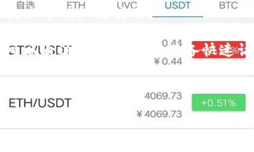 热钱包和冷钱包的英文分别是“Hot Wallet”和“Cold Wallet”。这两个术语在加密货币和区块链技术中被广泛使用。

热钱包（Hot Wallet）是指任何一种可以在线使用的钱包，这意味着它们与互联网直接连接，用户可以通过电脑或移动设备快速访问。这种钱包通常功能便捷，适合频繁交易和日常使用，但安全性相对较低，更容易受到黑客攻击。

冷钱包（Cold Wallet）则是与互联网断开连接的钱包，通常是物理设备或纸钱包。由于这些钱包不直接连接互联网，因此它们更安全，适合长期储存大量加密货币，适合那些不打算频繁交易的用户。

如果你需要我为你撰写进一步的内容，请告诉我需要的具体方向或主题！