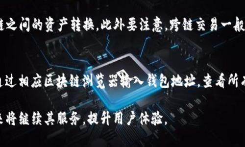 jiaotiIM Token钱包地址查询与管理全攻略/jiaoti
IM Token, 钱包地址, 数字货币, 区块链/guanjianci

IM Token钱包简介
IM Token是一款开发于2016年的多链钱包，广泛应用于数字货币的存储、交易和管理。它支持以太坊、比特币等多种主流数字货币，以及ERC20和BEP20等代币。通过IM Token，用户可以方便地进行数字资产的转账、接收，以及代币的兑换。作为近年来受到广泛关注的加密货币钱包，用户对IM Token钱包地址的查询与管理显得尤为重要。

IM Token钱包地址的构成
每个IM Token钱包都有一个独特的钱包地址，通常由数字和字母组成。以太坊地址通常以