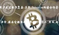 思考一个且的  如何安全下载Tokenim官方安卓版？