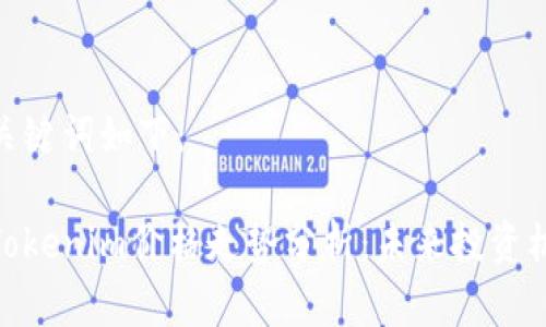 思考的和关键词如下：

 2023年Tokenim价格走势分析：未来投资机会与风险