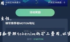iaozitokenim矿工费用怎么存/iaozi  矿工费用,tokenim